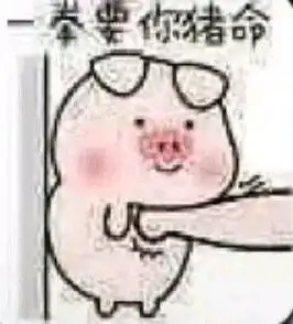 问个问题 问个问题