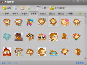 悠嘻猴动态qq表情包