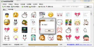  qq表情导入旺旺