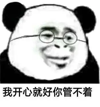熊猫头表情包i你已经凉了兄弟 熊猫头表情包i你已经凉了兄弟