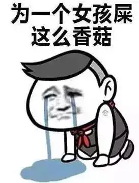 蓝瘦香菇梗居然火到国外了 蓝瘦香菇梗居然火到国外了