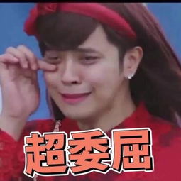  赏你一口剧毒娱乐圈中明星有多红,表情包就有多火爆