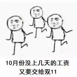 幽默与笑话精选表情包放