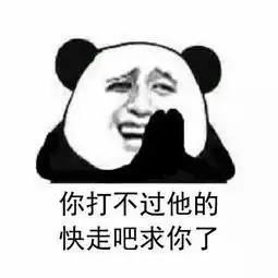 表情包丨你怎么能这样对我 表情包丨你怎么能这样对我