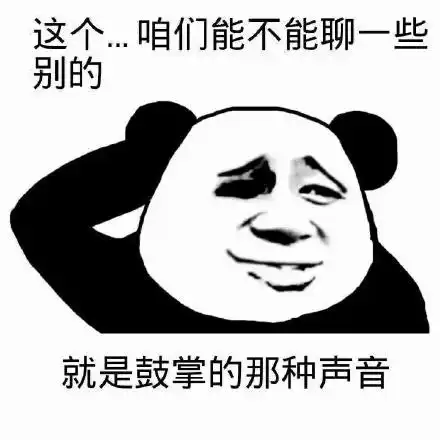 读书不多顶嘴倒快倒快顶嘴不多读书表情 读书不多顶嘴倒快倒快顶嘴不多读书表情