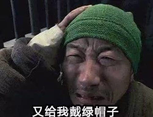  原谅色原谅帽原谅套餐今年最火的绿色哲学你参透了吗