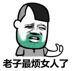  男人说女人不懂男人,女人说男人不懂女人,到底谁不懂谁