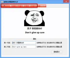 金馆长表情制作器金馆长表情涂鸦1.0绿色版极光下载站 金馆长表情制作器金馆长表情涂鸦1.0绿色版极光下载站