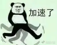 走了跑了加速了逃了表情包下载走了跑了加速了逃了表情包高清无水印极光下载站 走了跑了加速了逃了表情包下载走了跑了加速了逃了表情包高清无水印极光下载站