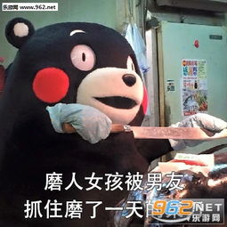 佛系女孩被人捉住贴在门上辟邪表情包高冷男神被挂在屋顶用来解暑降温熊本熊表情包下载乐游网游戏下载