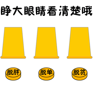  套路表情包拍拍,抱抱,亲亲,你选哪个
