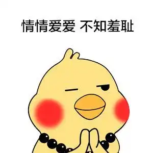 表情佛系小黄鸡表情包我去禅房冥个想腾讯新闻表情 表情佛系小黄鸡表情包我去禅房冥个想腾讯新闻表情