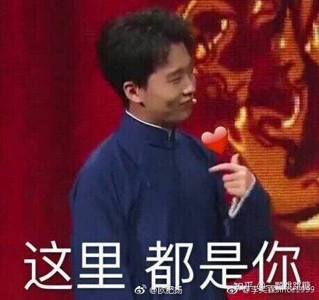  表情大家有哪些德云社的表情包或者壁纸鸭表情