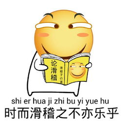  滑稽变形脸表情包