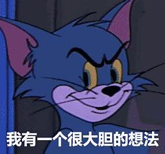 真人版上线动画专业必学动画之猫和老鼠,教你动画电影怎么拍 真人版上线动画专业必学动画之猫和老鼠,教你动画电影怎么拍