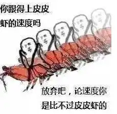 皮皮虾我们走是什么梗皮皮虾全新表情包出炉搜狐 皮皮虾我们走是什么梗皮皮虾全新表情包出炉搜狐