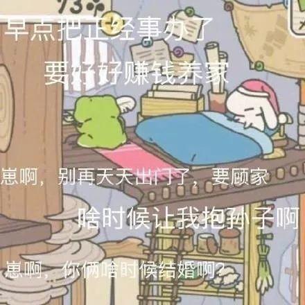  讯猫智能便利店旅行青蛙旅的玄学攻略