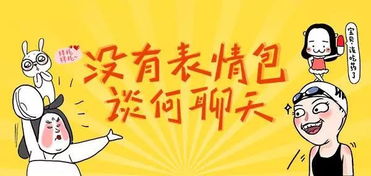  聊天无止境,斗图有萌意当妈后,斗表情包也换主角了