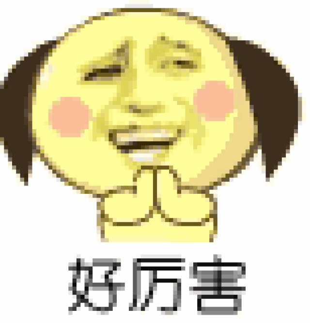 搞笑丨动图小表情包,笑出腹肌 搞笑丨动图小表情包,笑出腹肌