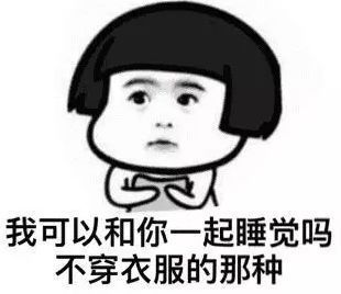  裸睡对身体好吗