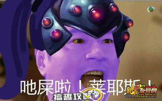  守望先锋恶搞表情包分享