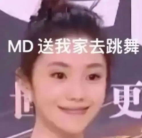不妙啊家人们表情包觉得