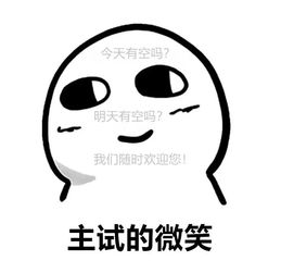  可不可以用一组表情包来描述一下你的大学生活