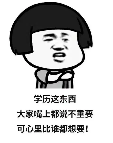 专科vs本科,毕业十年后的差距有多大答案很残酷很现实 专科vs本科,毕业十年后的差距有多大答案很残酷很现实