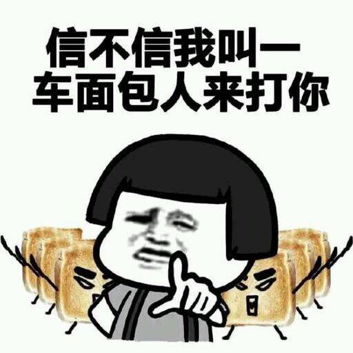  曝光这辆粤s真能下来一车面包人