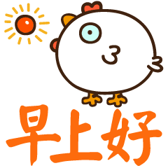 微信朋友圈早晨心语早晨唯美动态表情图片 微信朋友圈早晨心语早晨唯美动态表情图片