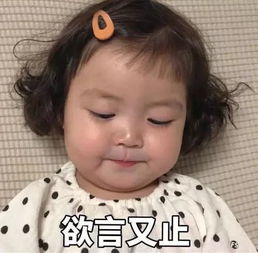 韩国卷毛小孩表情包