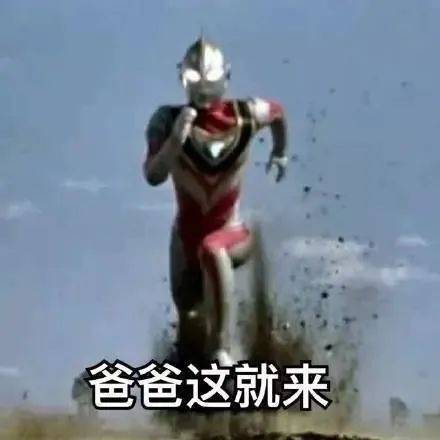  奥特曼动图表情包