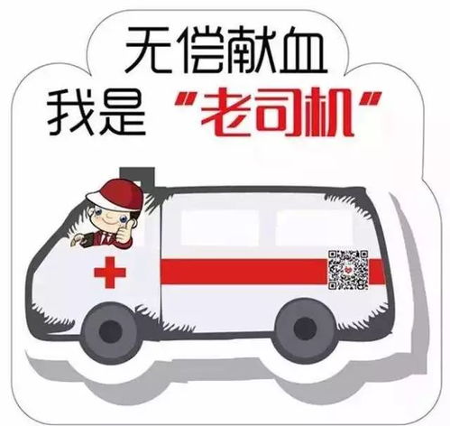  无偿献血沸腾的血液看过来