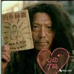  没有表情包就不会聊天了小编送你们一套钓鱼人表情包