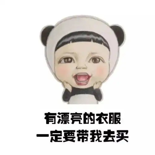  表情包因为我是宝宝你什么都要让着我