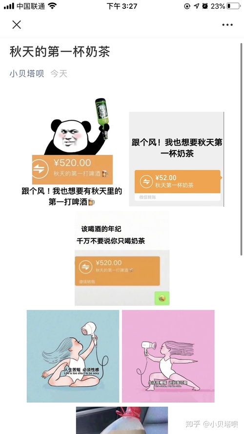  秋天的第一杯奶茶