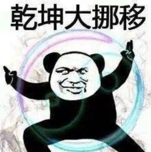 表情包搞笑斗图视频武功