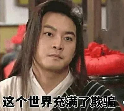 还能愉快地聊天吗捂脸表情包竟然被抢注商标了腾讯急了