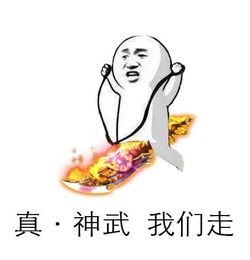  你经常说的骚话和表情包都是从哪里来的