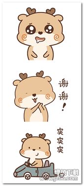  狍小坑日常篇微信表情大全狍小坑日常篇微信表情最新免费版jz5u绿色下载站