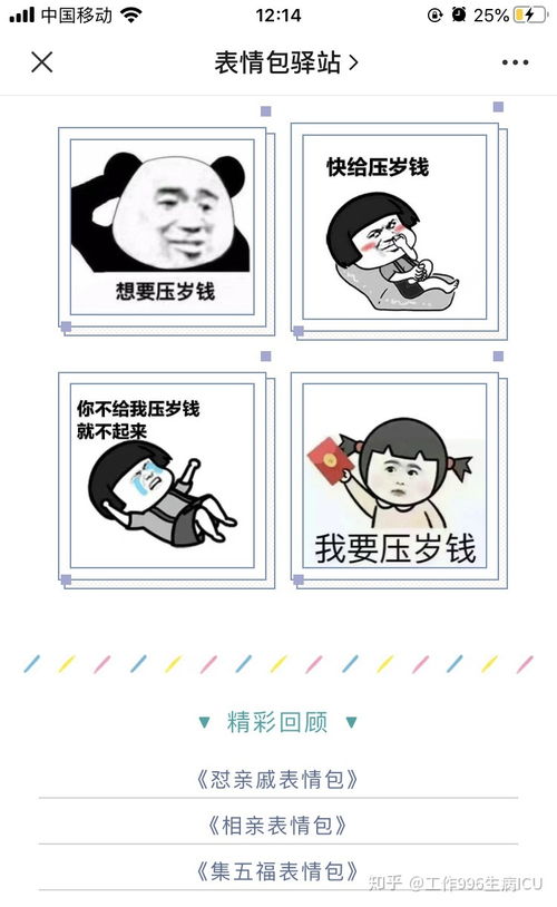  要没几个套路的表情包压岁钱都要不到
