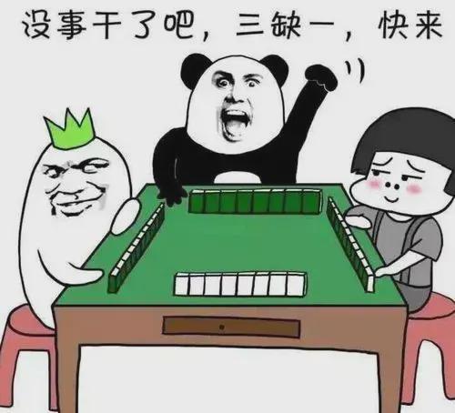 运气太好表情包麻将技巧