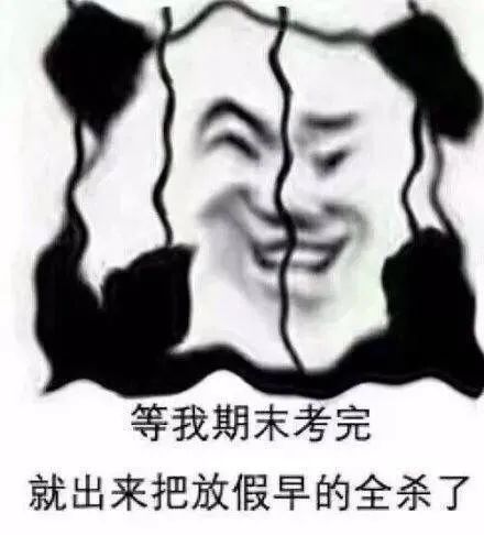  表情包每天这样你开心吗