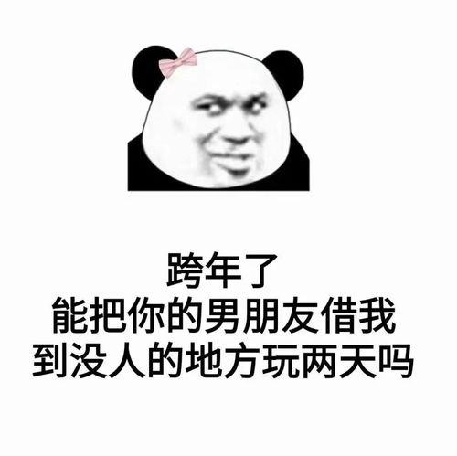  新年快乐表情包跨年最全表情,祝大家2021元旦嗨皮牛year