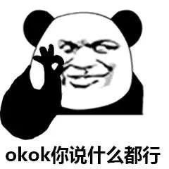 亚瑟图片表情包ok