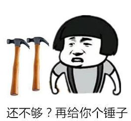  薛之谦认真的锤表情包下载薛之谦认真的雪认真的锤表情包高清无水印极光下载站