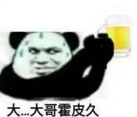  锤爷大料