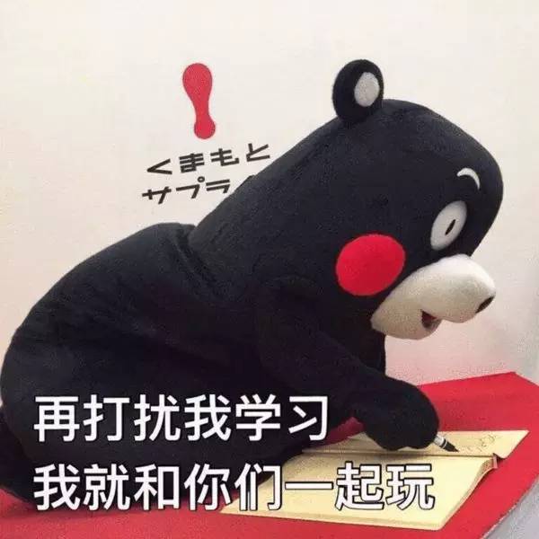  花式吐槽开学大家一起来吐槽