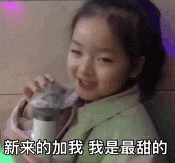  个性表情包,周末了看一看,笑一笑开心一天