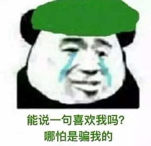  这可能是史上最全的绿帽子表情包